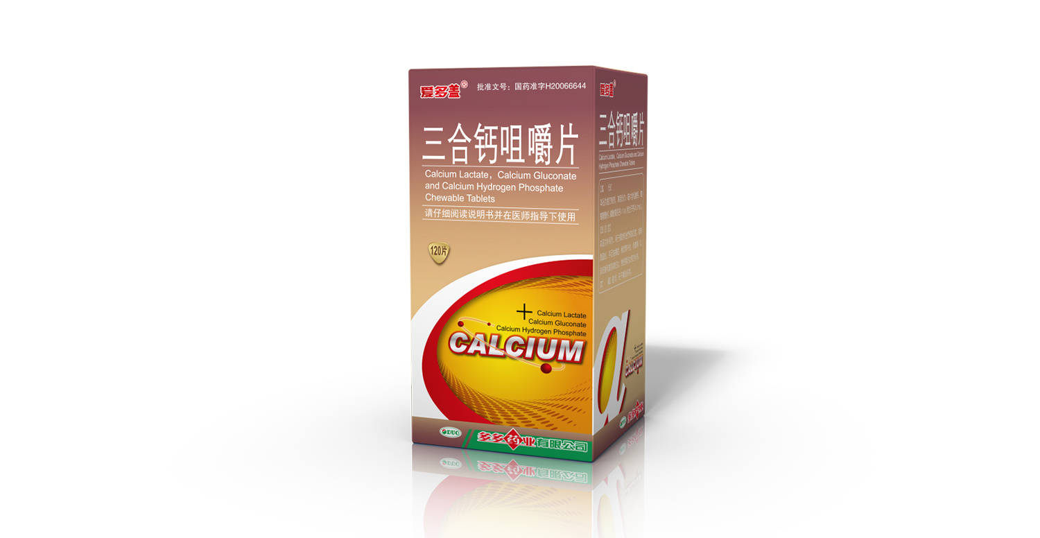 三合鈣咀嚼片大含量120片