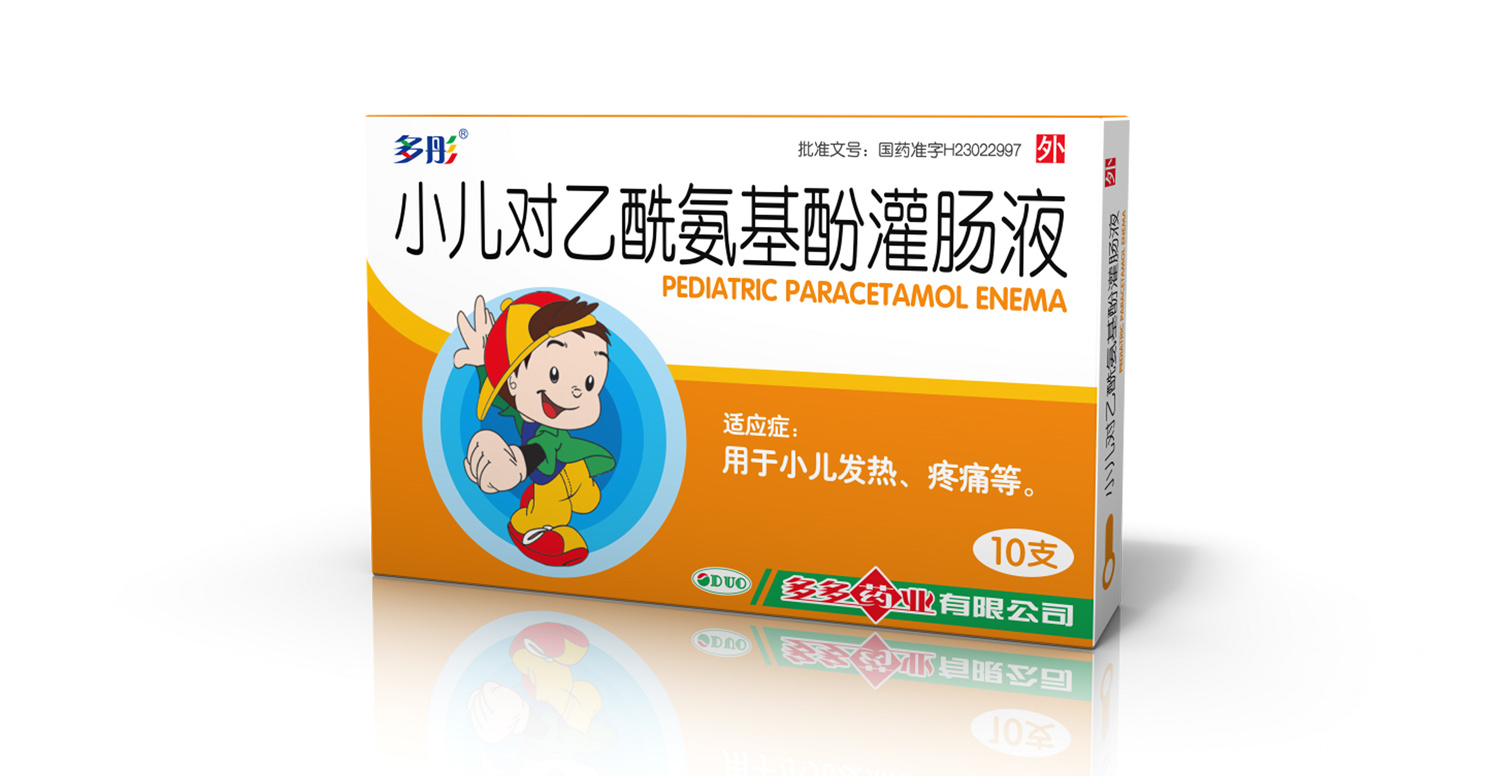 小兒對乙酰氨基酚灌腸液