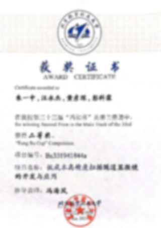 荣誉资质