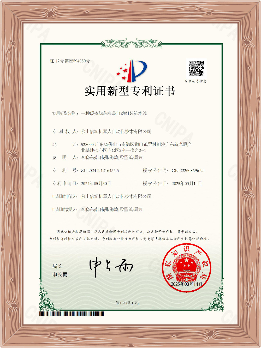 一种碳棒滤芯端盖自动组装流水线 一种碳棒滤芯端盖自动组装流水线