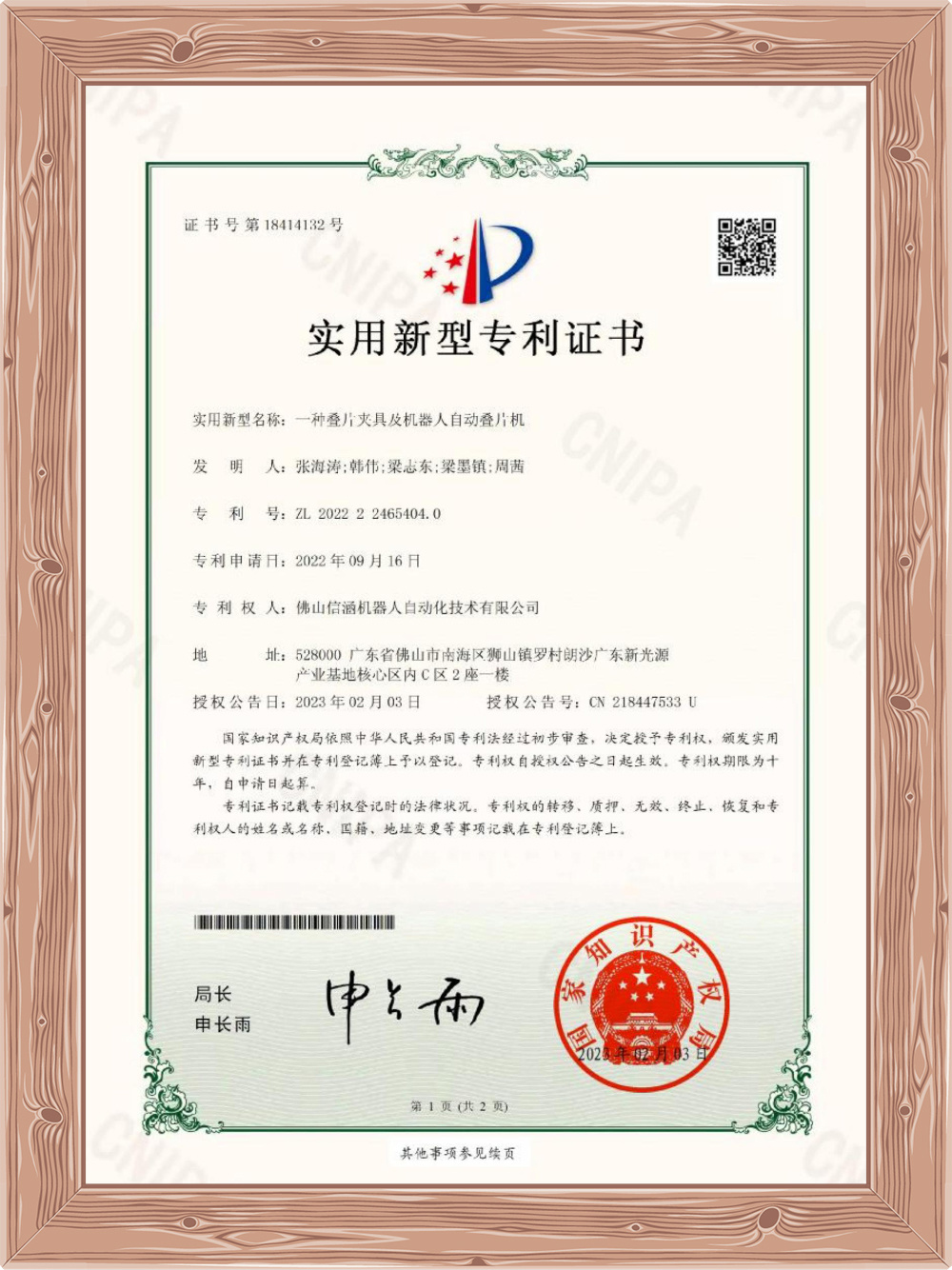 一种叠片夹具及机器人自动叠片机 一种叠片夹具及机器人自动叠片机