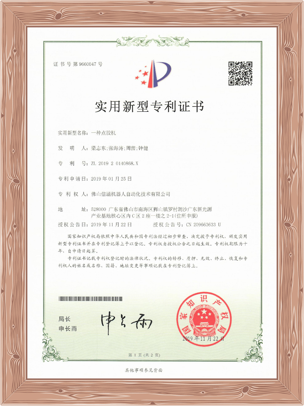 一种点胶机 一种点胶机