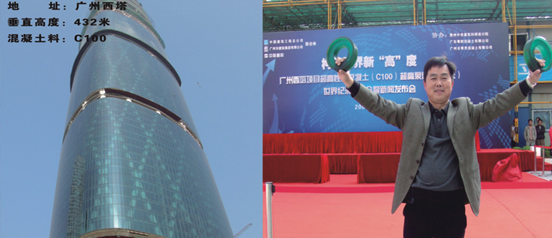 廣州珠江新城西塔圓滿封頂，標(biāo)志著“中京”活塞攻克了世界性難題