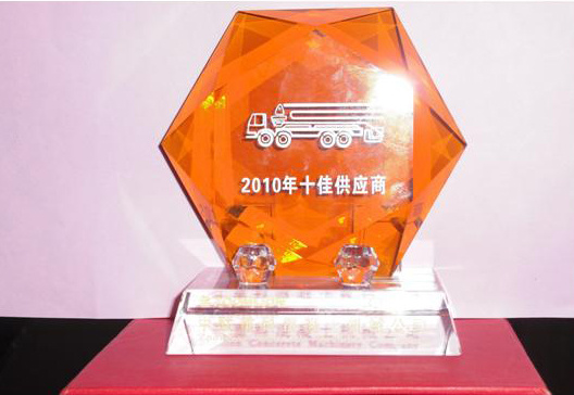 2010年中聯(lián)優(yōu)秀供應(yīng)商