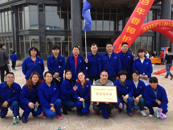 2015年3月27日，“千帆競發(fā) 健康藍(lán)月谷”千人健身長跑活動在寧鄉(xiāng)經(jīng)開區(qū)舉行，此次活動由寧鄉(xiāng)經(jīng)開區(qū)管委會主辦，園區(qū)83家單位近2000人參加，我司16位同事積極報名參加了此次活動，并榮獲“優(yōu)秀組織獎”。