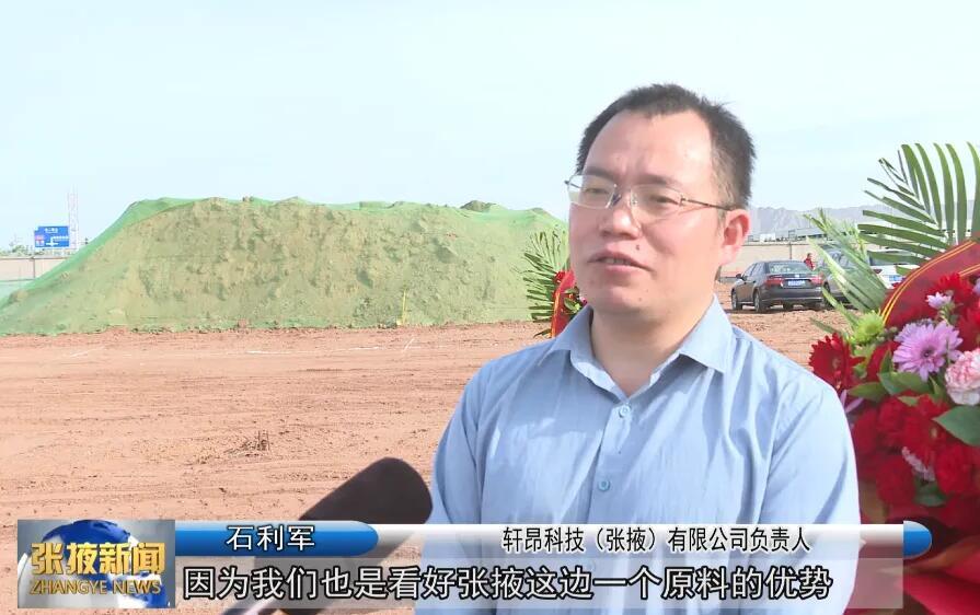 Strong industry, attracting investment, promoting development | Zhangye Economic Development Zone: Construction of a 4000-ton annual output printing paste project starts