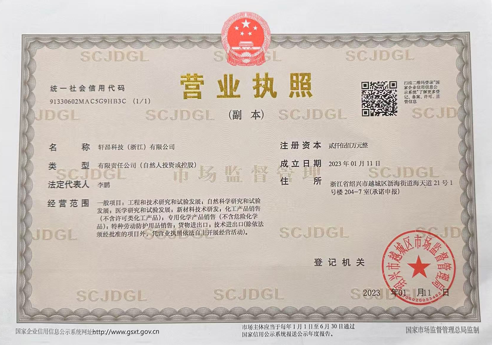 business license