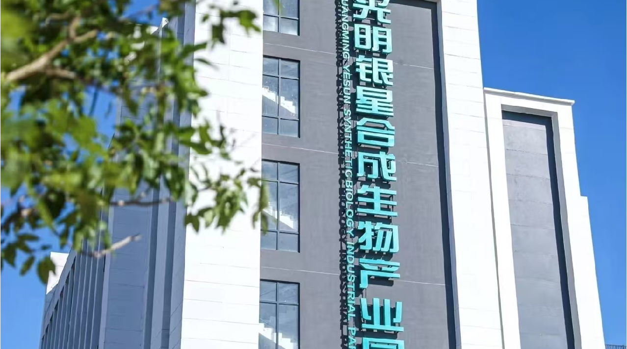 合成生物学核心功能及技术原理介绍