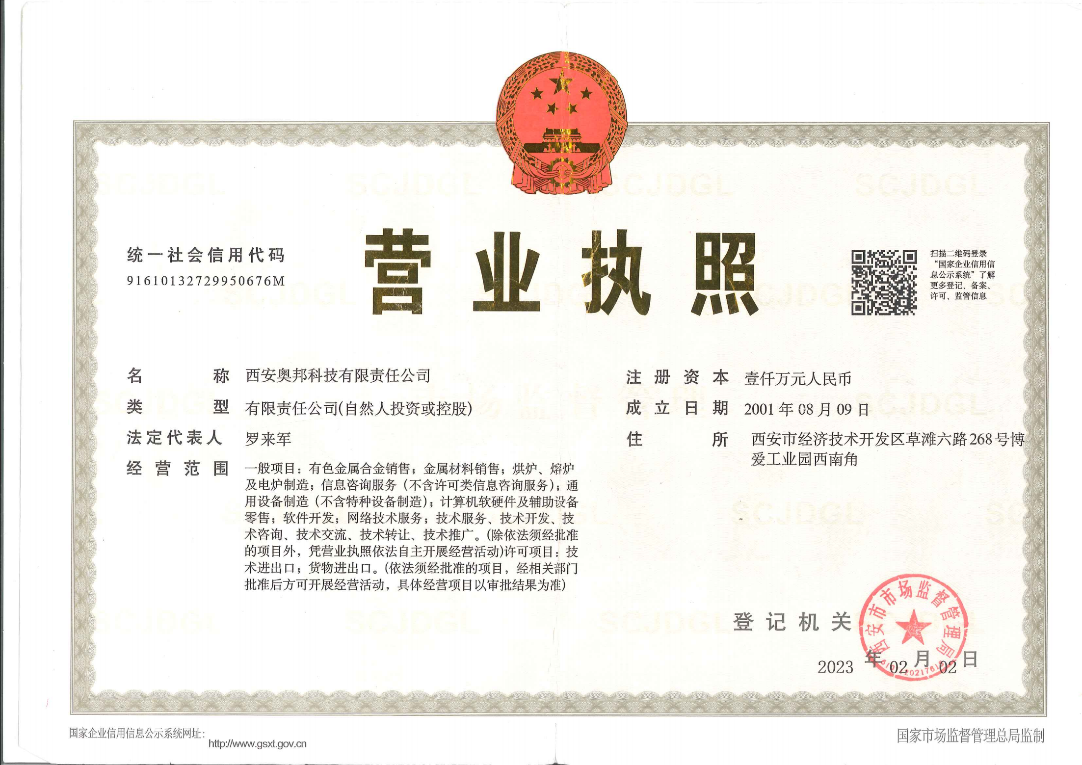 Business License