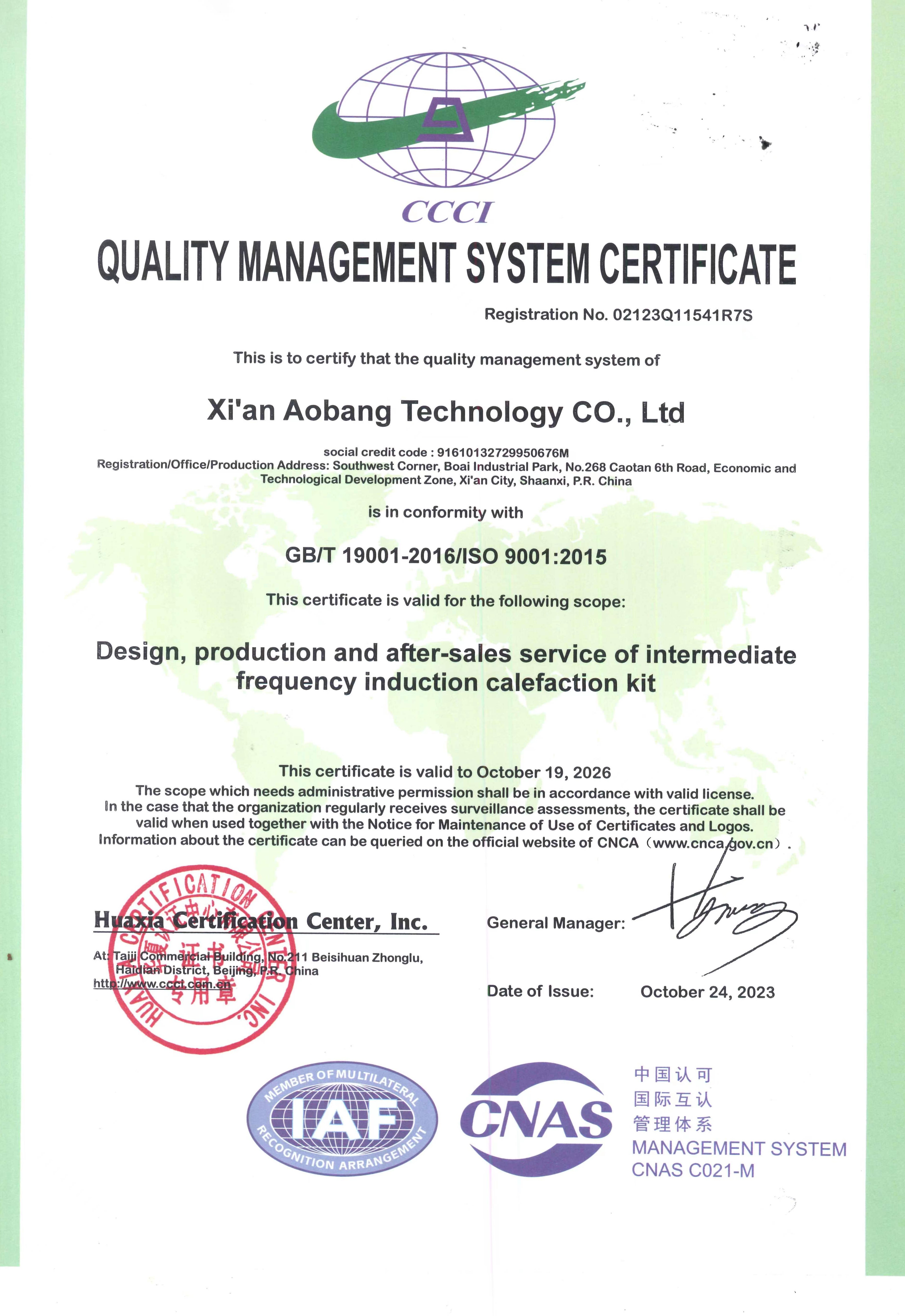 Quality Management System Certification
