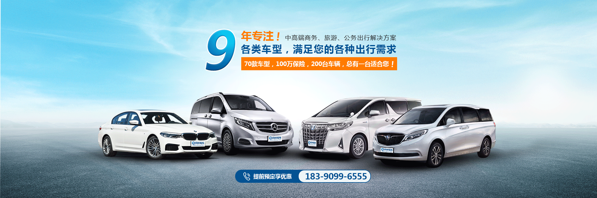 長(zhǎng)沙同祥汽車(chē)租賃有限公司