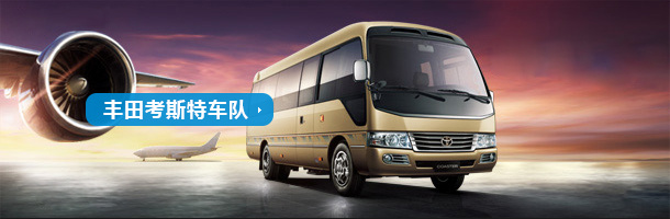 小巴車隊(duì)