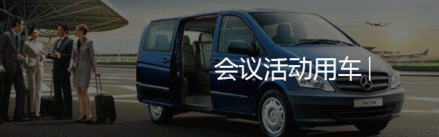同祥租車