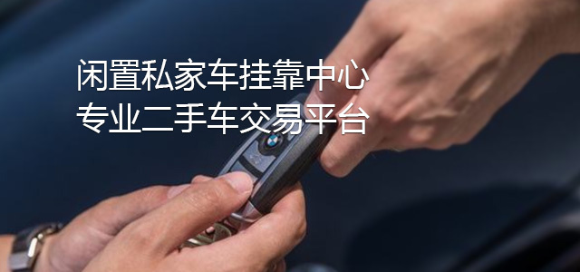 同祥租車