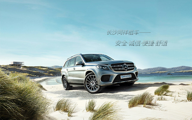 長沙租車——車險處理流程（上）