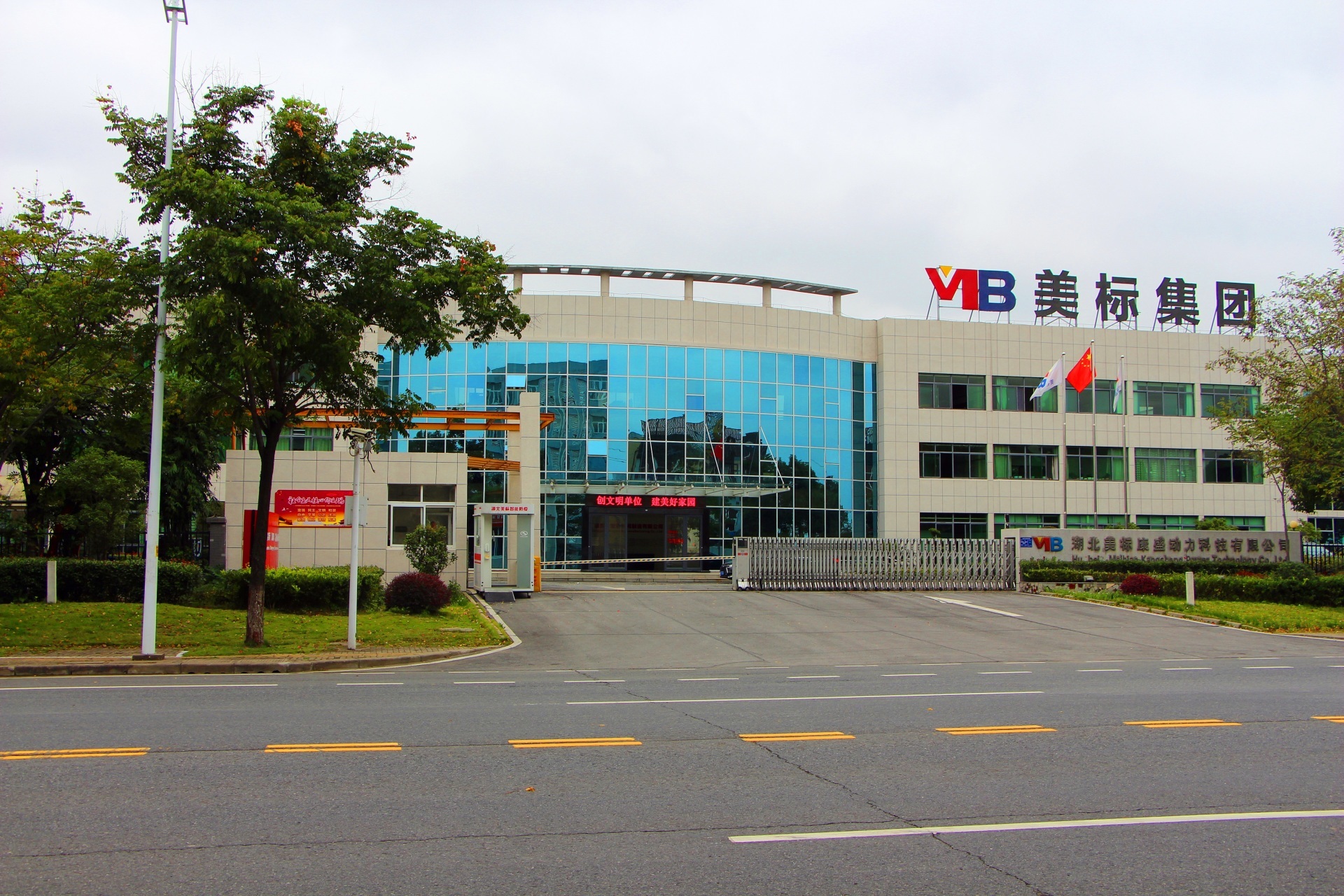 湖北美標康盛動力科技有限公司