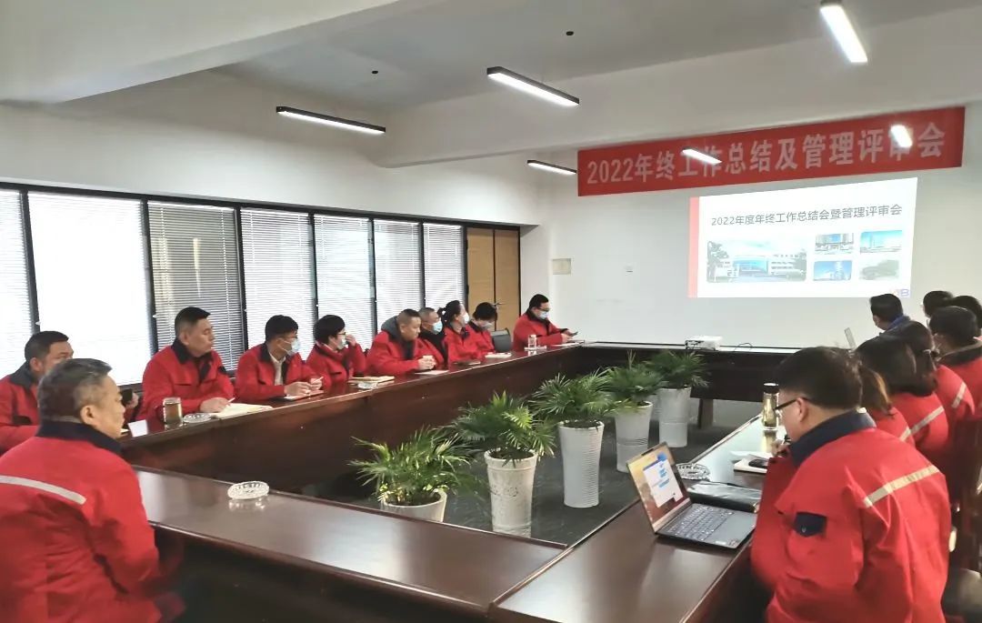 凝心聚力擔(dān)使命 奮楫揚(yáng)帆新征程 | 美標(biāo)康盛2022年度年終總結(jié)會(huì)暨管理評(píng)審會(huì)成功舉行