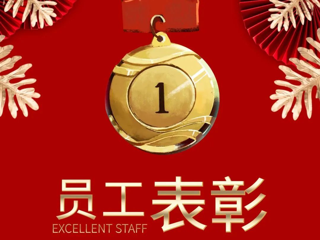 榜樣領(lǐng)航 聚力向前 | 2022年度美標(biāo)康盛、美標(biāo)康擎、美標(biāo)機(jī)電優(yōu)秀員工表彰