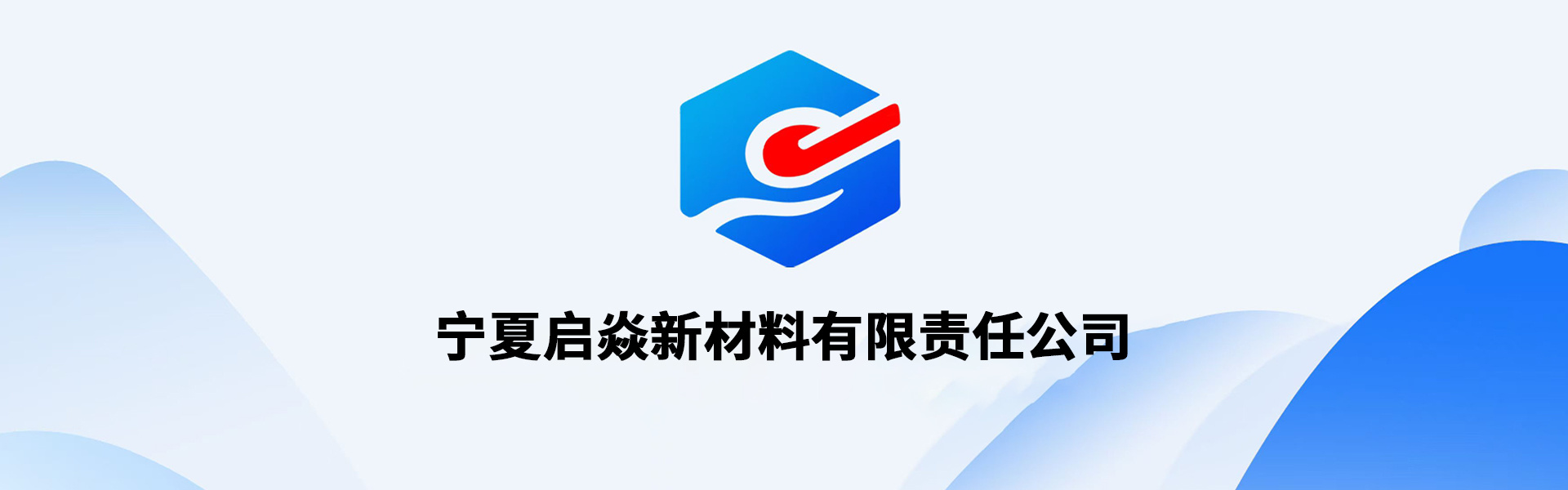 宁夏远大兴博化工有限公司