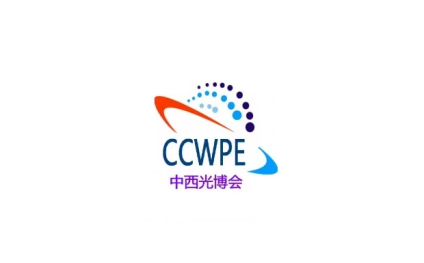 第22届中国国际（西部）光电博览会