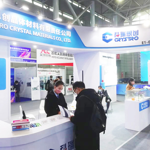 2024 LASER Photonics China