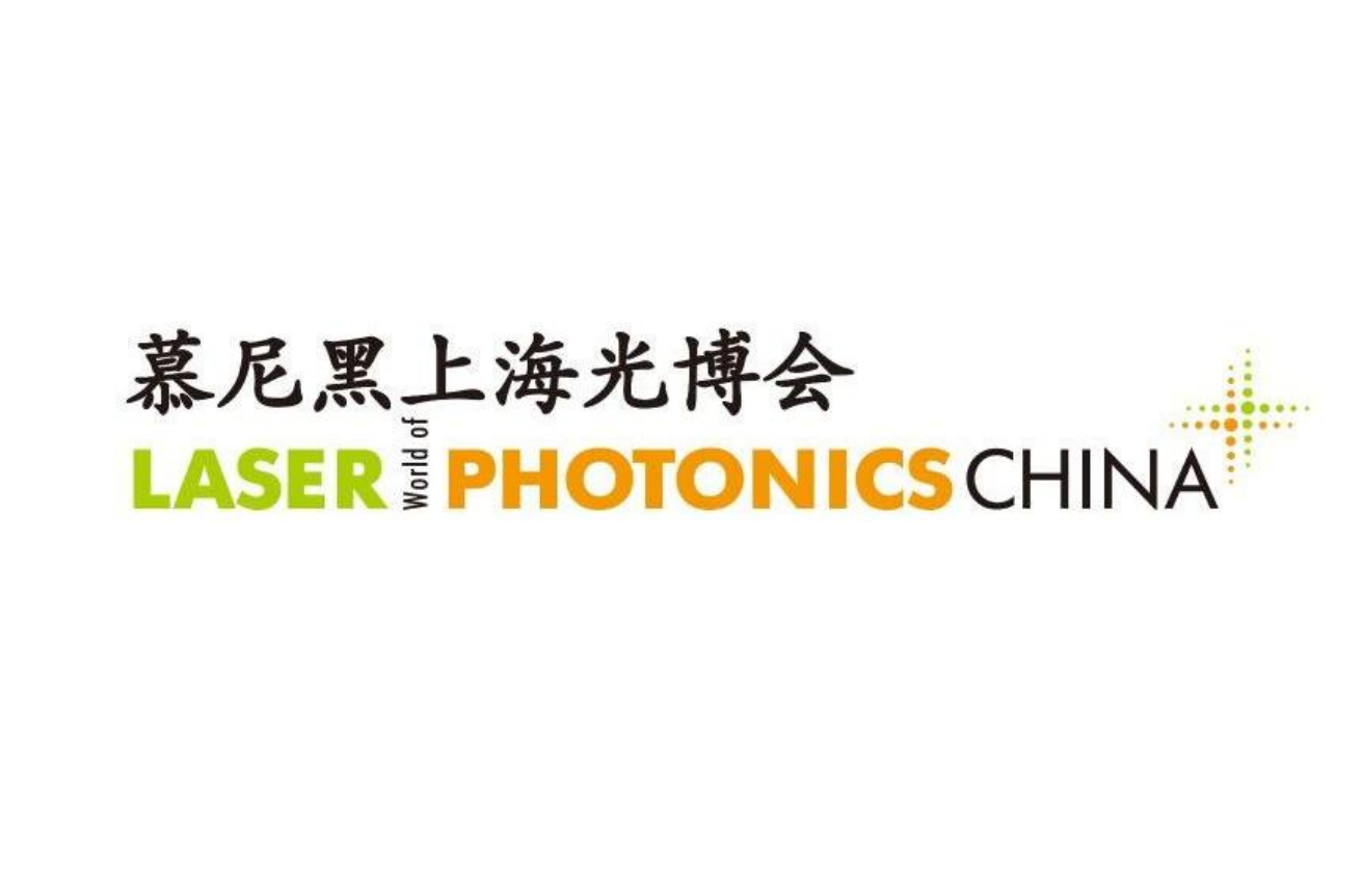 2023德国慕尼黑上海光博会