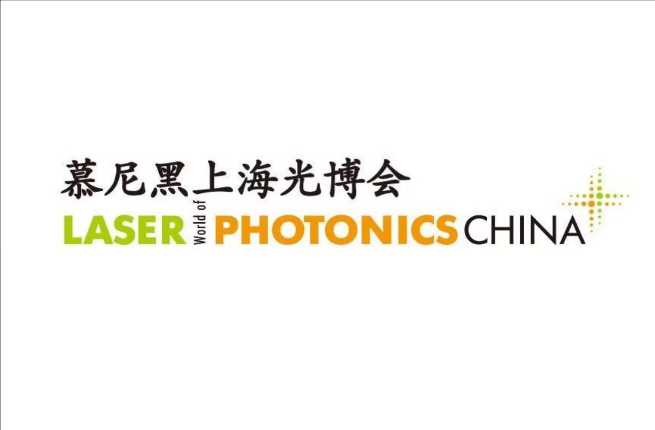 2024慕尼黑上海光博会