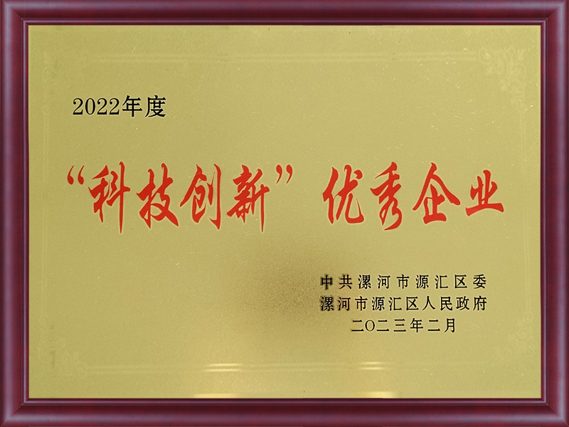 科技创新优秀企业
