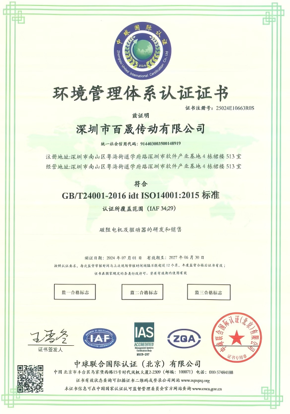 环境管理体系认证证书 环境管理体系认证证书