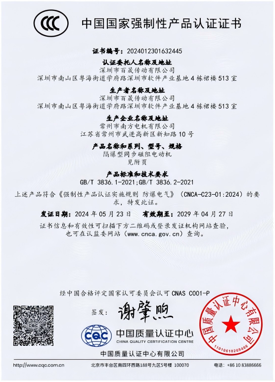 中国国家强制性产品认证证书 中国国家强制性产品认证证书