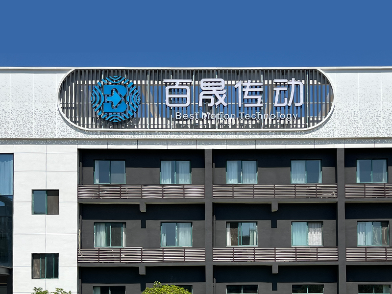 公司