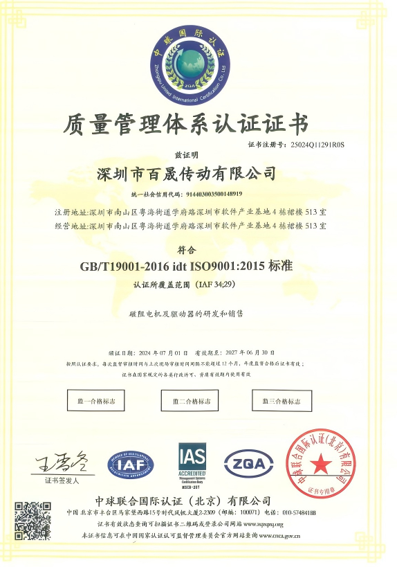 质量管理体系认证证书 质量管理体系认证证书
