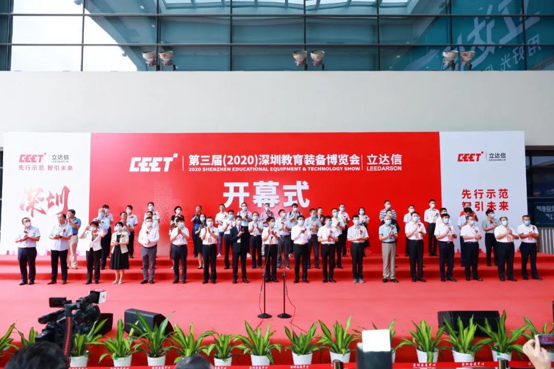 善跑體育|第三屆(2020)深圳教育裝備博覽會完美收官