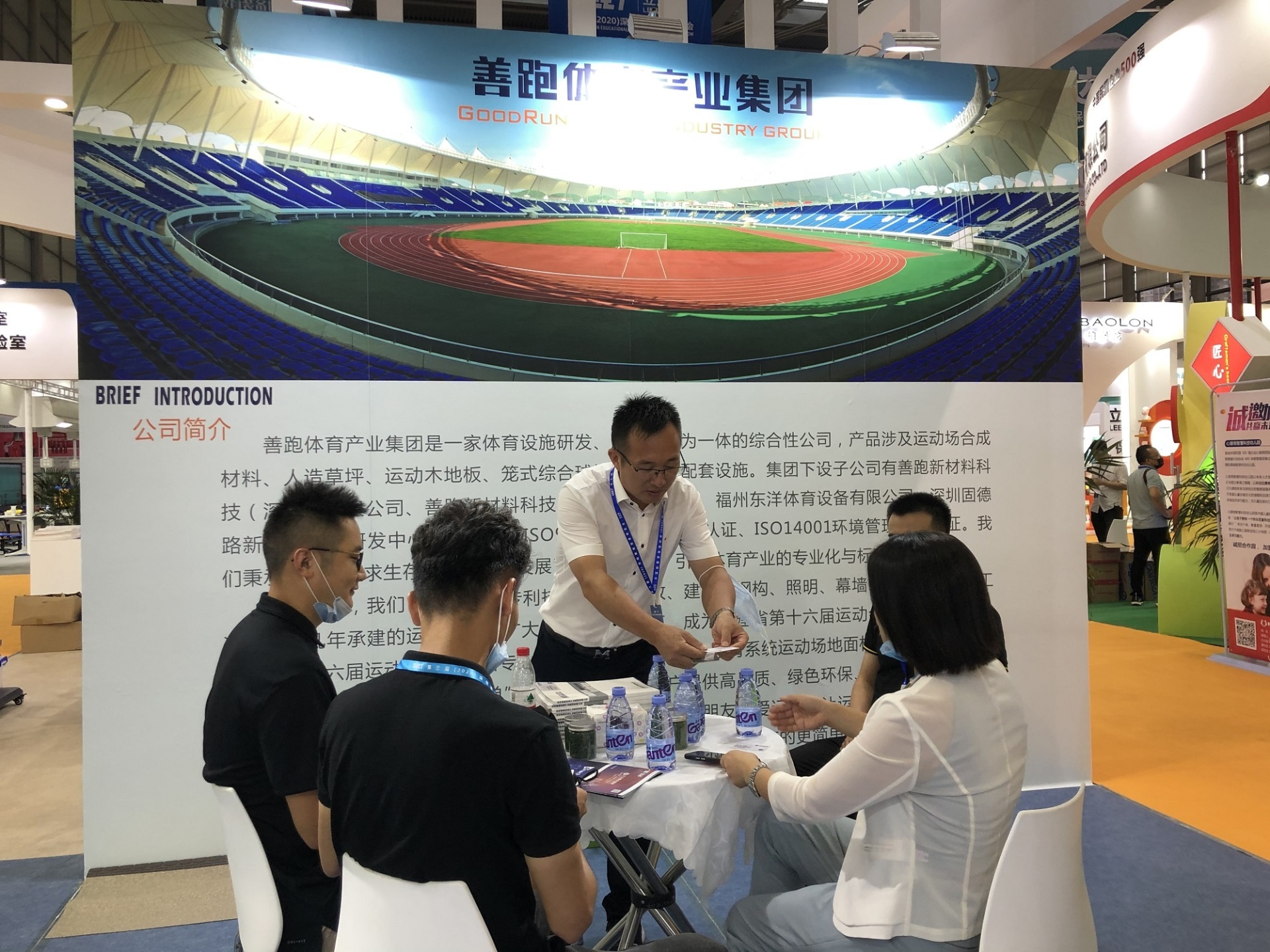 善跑體育|第三屆(2020)深圳教育裝備博覽會完美收官