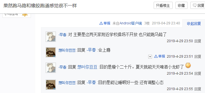 不一樣的橡膠跑道，好評(píng)如潮！