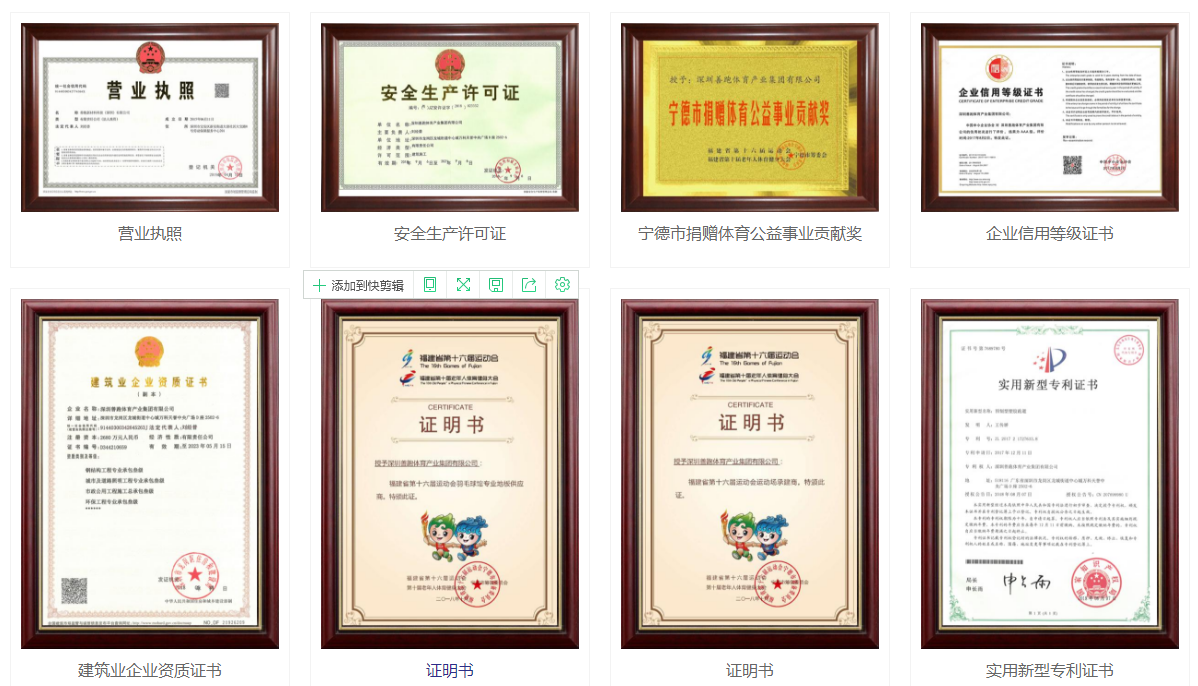 pvc運動地板十大品牌排行，首選合作商
