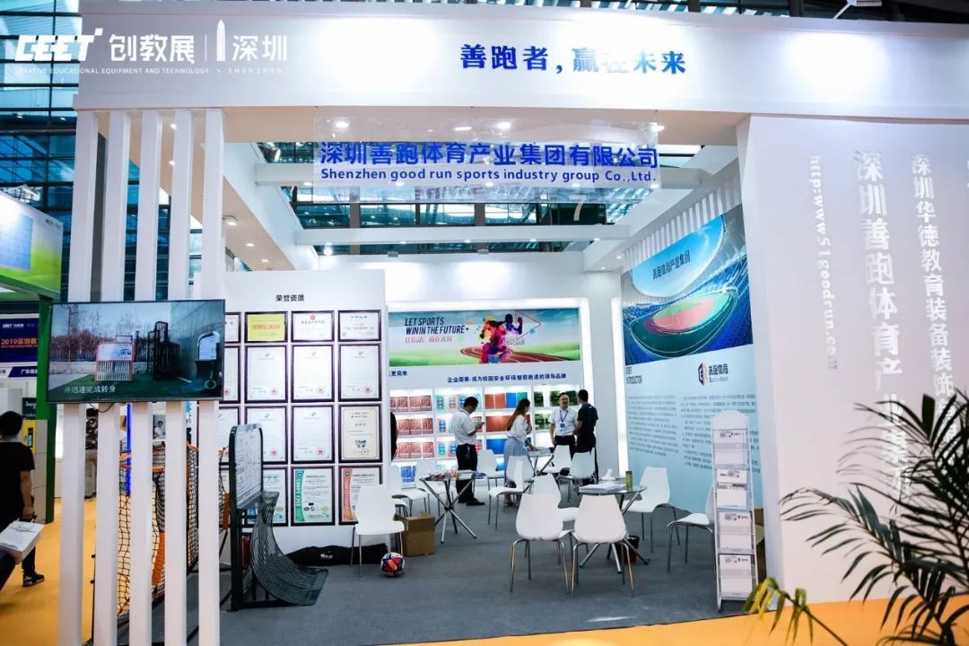 國內(nèi)塑膠跑道排名前十的廠家有哪些？