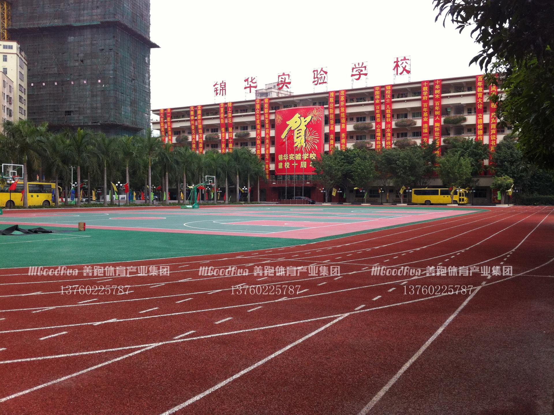 錦華實驗學校塑膠跑道