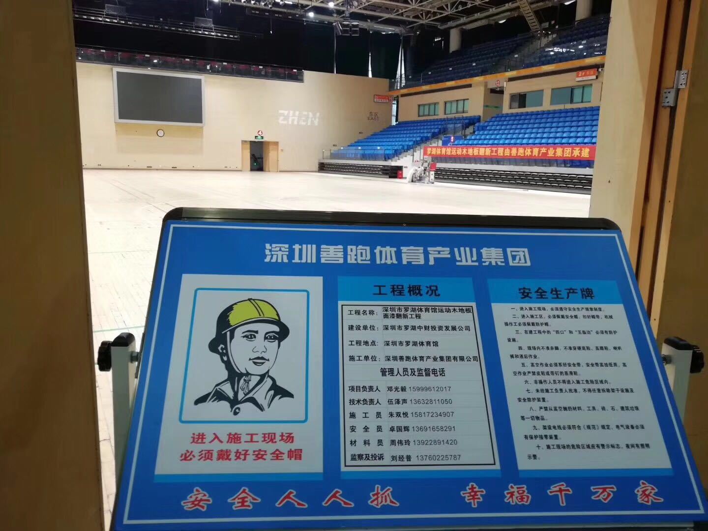 體育場館運動木地板施工圖集|善跑體育