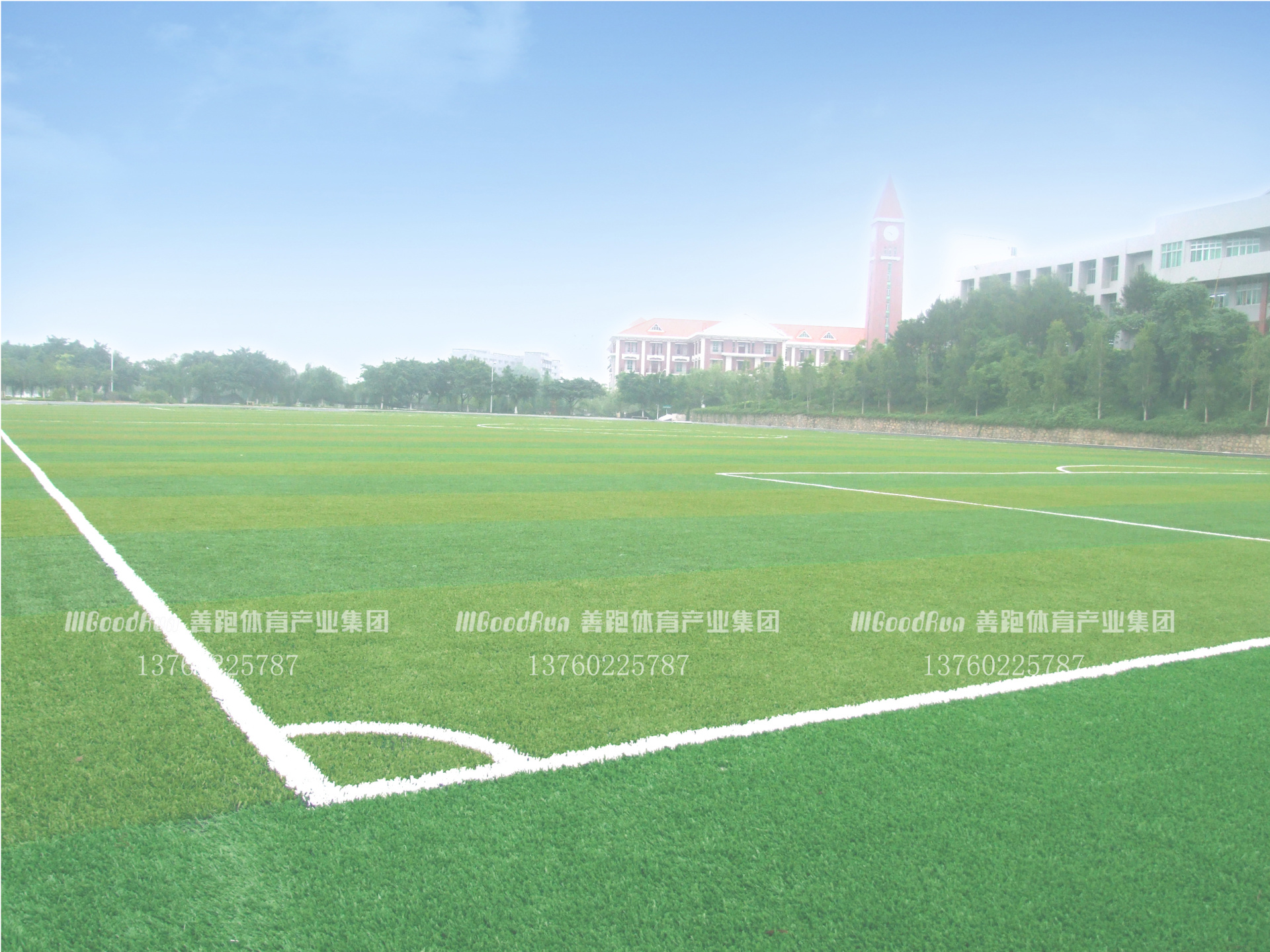 廣東培正學院-足球場人造草坪