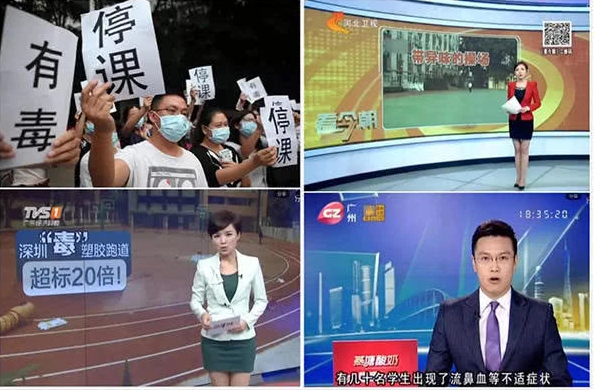塑膠跑道行業(yè)：某企業(yè)“老鼠屎”毒跑道又來了
