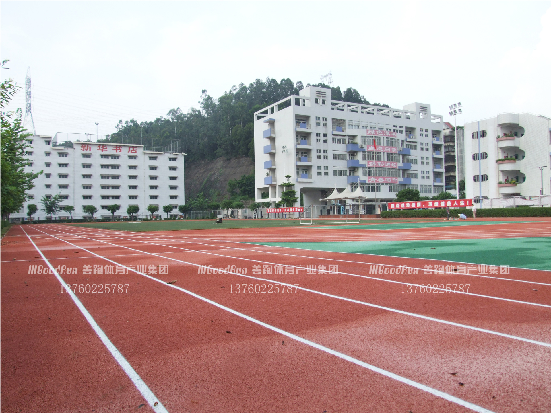 深圳市筍崗中學(xué),塑膠跑道翻新