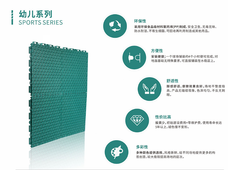 深圳幼兒園拼裝地板材料有哪些特點(diǎn)優(yōu)勢(shì)?