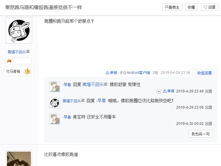 不一樣的橡膠跑道，好評(píng)如潮！