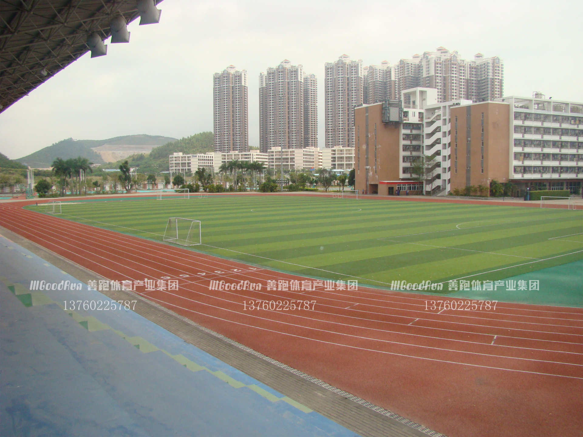 深圳市第二高級中學(xué),400米塑膠跑道