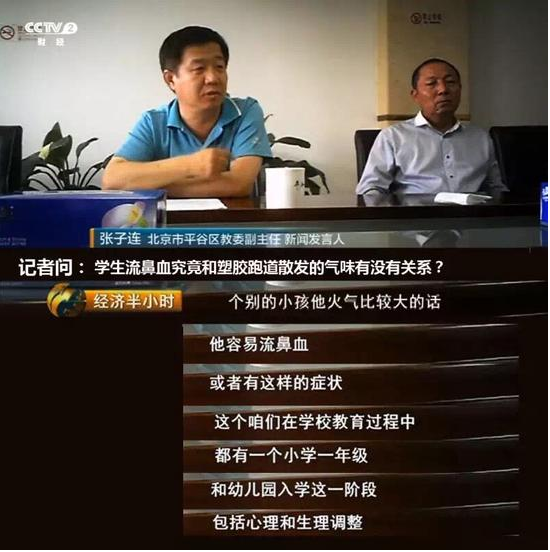 報(bào)道:學(xué)校塑膠跑道有哪些中毒事件?