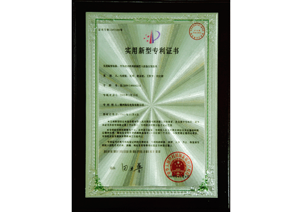 Utility Model Patent Certificate Utility Model Patent Certificate