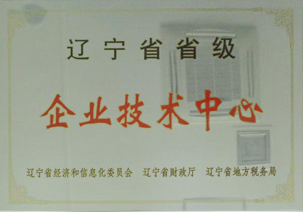 Liaoning Provincial Enterprise Technology Center Liaoning Provincial Enterprise Technology Center