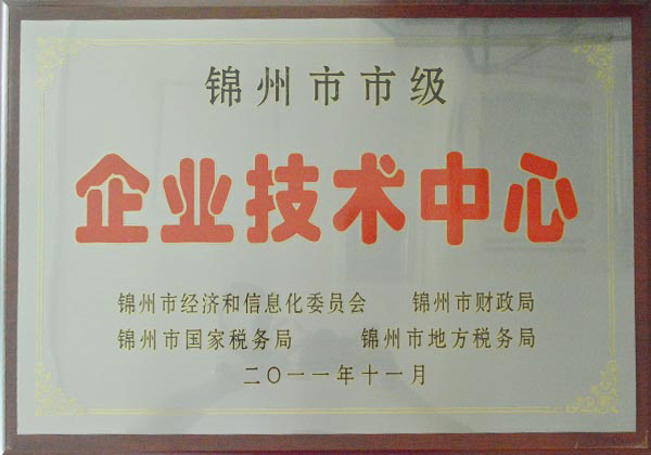 Jinzhou Municipal Enterprise Technology Center Jinzhou Municipal Enterprise Technology Center