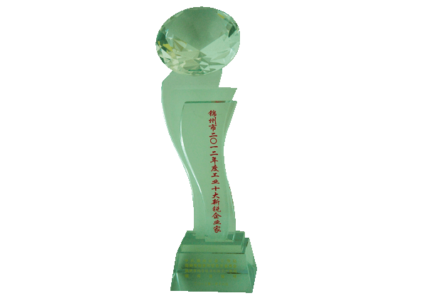 Top Ten New锐 Entrepreneurs of Jinzhou's Industrial Sector in 2012 Top Ten New锐 Entrepreneurs of Jinzhou's Industrial Sector in 2012